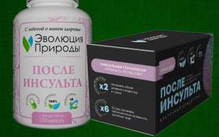 Препараты с успокоительным эффектом после инсульта