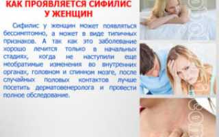 Может ли сифилис вернуться повторно?