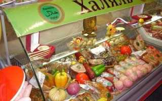 Чем отличается Халяльная пища от обычной?