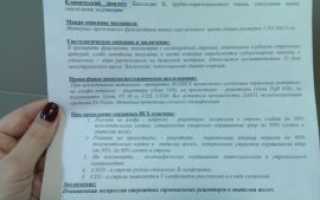 Может ли ИГХ исследование не подтвердить рак