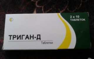 Может ли повлиять триган д на тест на наркотики