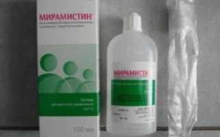 Выделения после использования мирамистина