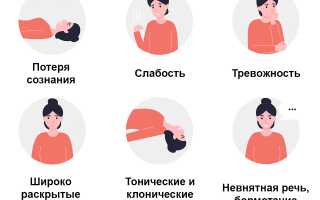 Симптомы бессудорожной эпилепсии и иные виды припадков