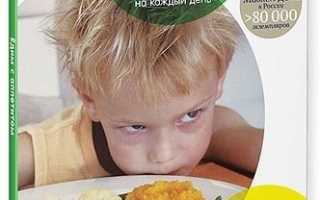 10 лучших книг по детским блюдам для родителей и их малышей