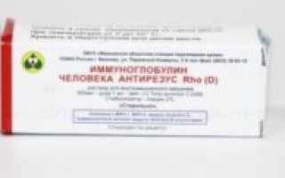 Ведение антирезусного иммуноглобулина во 2 беременность