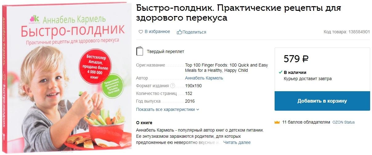 Быстро-полдник. Практические рецепты 