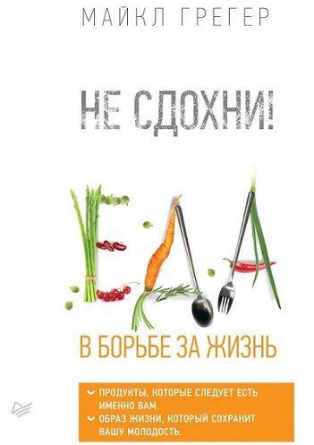 Еда