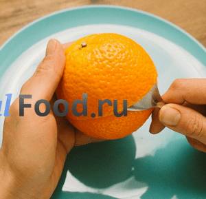 Очистить апельсин