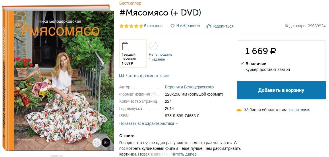 Мясомясо